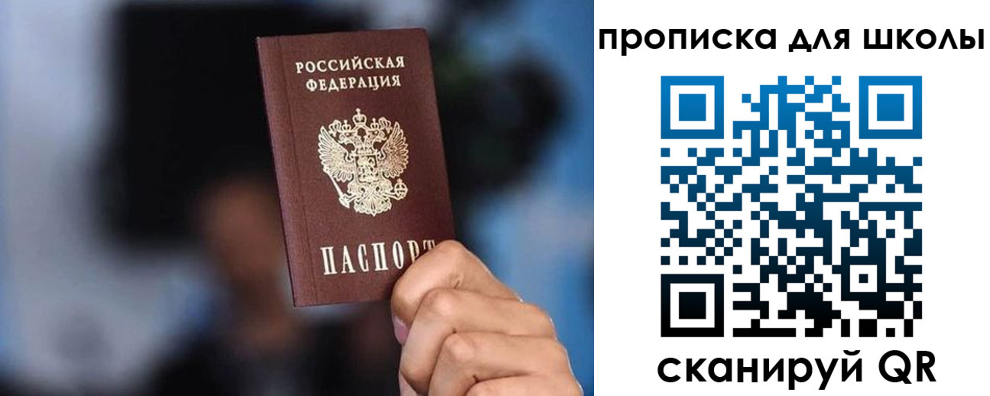 временная регистрация 2025 в Большом Камне