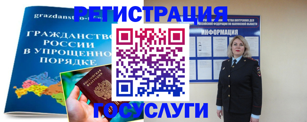 прописка в Большом Камне