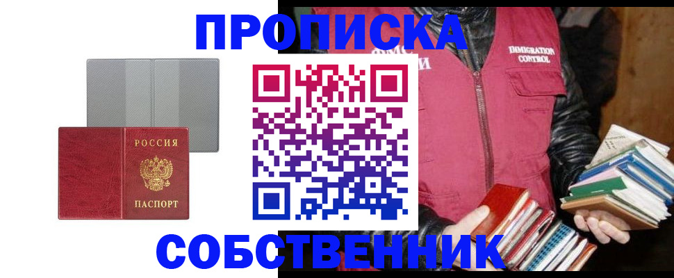 временная регистрация надежно в Большом Камне